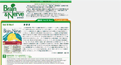 Desktop Screenshot of brain-nerve.net
