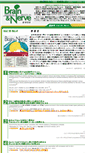 Mobile Screenshot of brain-nerve.net