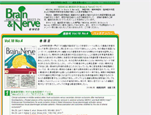 Tablet Screenshot of brain-nerve.net